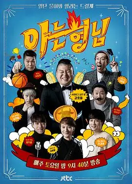 密室大逃脱 综艺 2025 芒果TV