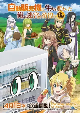 神印王座 动漫 2025 腾讯视频